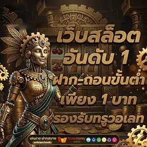 t k b เว็บตรง