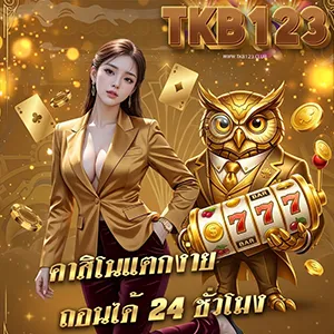 tkb wallet