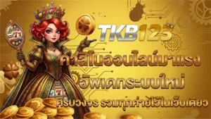tkb123