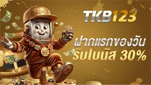 สมัครสล็อตtkb